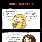 프란체 <b>시즌제</b> 요구만화