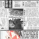도톤보리에 호랑이 <b>출몰</b>