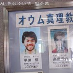 일본에서 현상<b>수배</b>범 박수홍