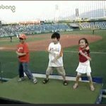 야구장에서 어린아이들이 춤추<b>내요</b>
