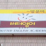 <b>느끼</b>한 영어