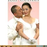 이응경&amp;<b>이진우</b> 결혼식현장