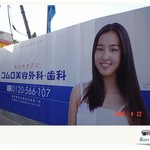 <b>금순</b>이(한혜진)일본 성형광고 사진!