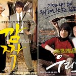 신입<b>사원</b> 패러디 포스터