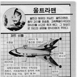고전만화 백과사전 로보트대<b>행진</b>