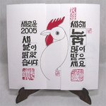 <b>새해</b> 복 많이 받으세요