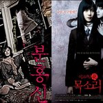 <b>분홍</b>신과 여고괴담4 포스터
