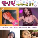 <b>댄싱</b>퀸 - 여자연예인들