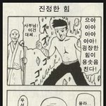 <b>스승</b>도 모르는 힘