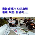 [펌] <b>예비군</b>들 캐공감!!