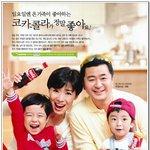 카페에 가입했다 <b>코카</b>콜라 모델 되신분들