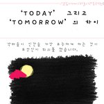 '<b>today</b>'와 'tomorrow'의 차이