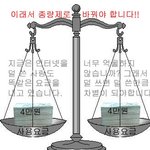 인터넷종량제를 <b>실시</b>합시다!