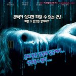 내무반 오브 <b>증오</b>?