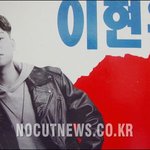 <b>데뷔</b> <b>초</b>~이현우
