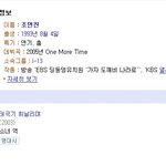 원빈에게 안겼던 <b>소녀</b> i-13 <b>멤버</b>?!