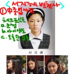 두둥 2 탄~ <b>서지혜</b>의 변천사...