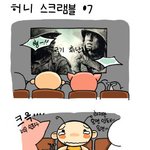 <b>허니</b>스크램블 7화 - 두루마리 휘날리며