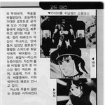 고전만화 백과사전 로보트대<b>행진</b>