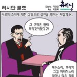 츄리닝-러시아 <b>룰렛</b>