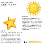 피부<b>휴식</b>을 보장하는 아침저녁 스페셜케어