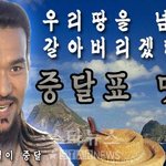 중달표 <b>맷돌</b>~이것들 갈아버리리라~