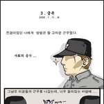<b>전경</b>시절의 비화