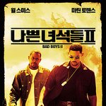 나쁜 녀석들 2 [2003년 08월 08일]