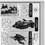 고전만화 백과사전 로보트대<b>행진</b>