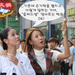 효리와 명애 <b>남조선</b> 최고 유행어?!