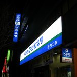 밤에도 불이 꺼지지 않는 외환<b>은행</b>