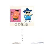 맹구와 <b>철수</b> ㅋㅋ