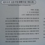 <b>원각</b>사지 십층석탑