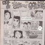 청소년에게 <b>유익</b>한 만화