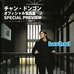 장동건 새로나온 일본 hot chilip paper <b>vol</b>.사진들