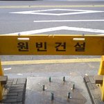 원빈은 부업도 <b>통이</b> 크구만