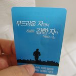 부드러운 자만이 진실로 강한<b>자다</b>.
