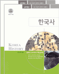 [8급간호직공무원] 간호직공무원교재(한<b>국사</b>)