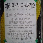 <b>아리아</b>리 아라리요