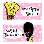 <b>성게</b>군 -ㅅ-