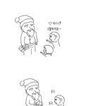 <b>산타</b>할배 선물 주세요~