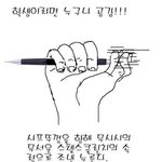 <b>샤프심</b>이 안나올때, 모두 공감!
