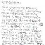 군인을 두번죽이는 <b>위문</b>편지