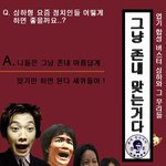 요즘 시국, <b>싱하</b>형에게 물었습니다