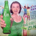 추억의 kin<b>사이다</b> 광고!![강추!]