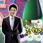 진짜 잘생긴 매력남 <b>조현재</b>