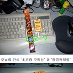 <b>불량</b>식품 먹었습니당.