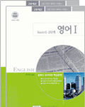 [8급간호직공무원] 간호직공무원교재(영어)