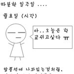 <b>지루</b>한 인주일