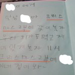 초딩의 크리스마스 <b>이브</b>?